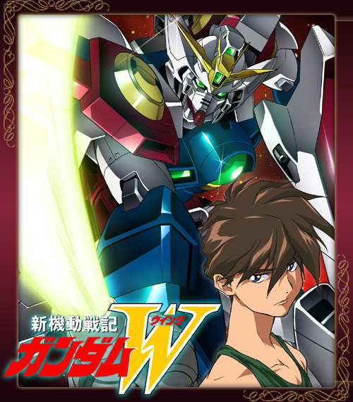新機動戦記ガンダムウイング 新機動戦記ガンダムW