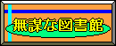 mubou.gif
