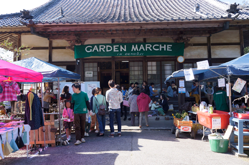 �K�[�f���E�}���V�F�̗l�q