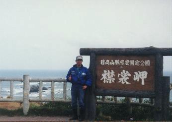 Erimo