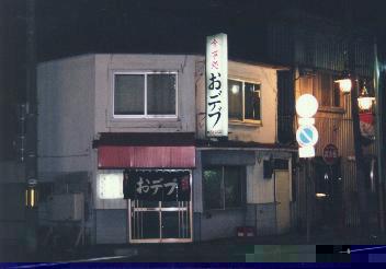 Odebu