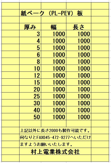 ベークライトＰＬ－ＰＥＶを加工しています。フライスや旋盤やマシニングで加工しています。格安です。納期間に合わせます、