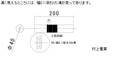 ジュラコンは細かい加工ができます。