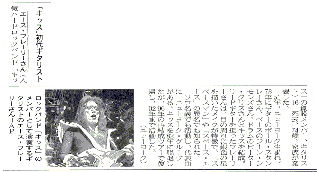 Asahi Shimbun newspaper