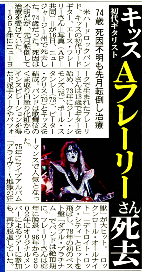 Sankei Sports newspaper