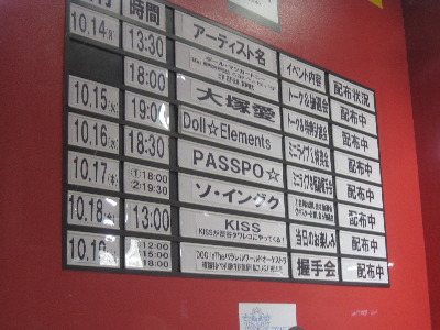 Bulletin board at Tower Records Shibuya