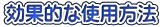 ʓIȎgp@ 