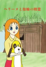 �y���[�k�Ǝw�ւ̐���