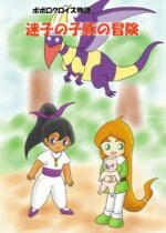 ���q�̎q�؂̖`��