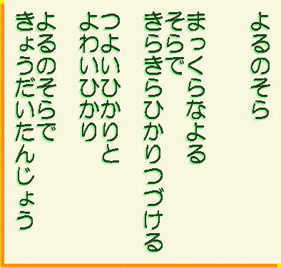 ���傤�������񂶂傤