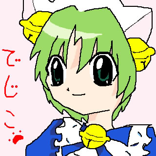 IMG_000073.jpg ( 35 KB ) with Shi-cyan applet