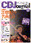 CD Journal 2000.12 28KB