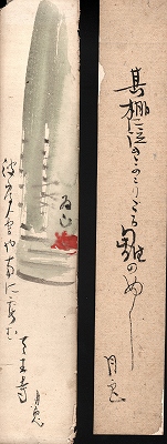 説明: 説明: 説明: D:\Documents and Settings\とう\My Documents\hollywood\月斗筆跡\image0022.jpg
