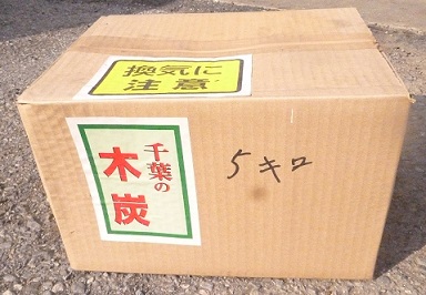 南房総木炭 ナラ炭5k