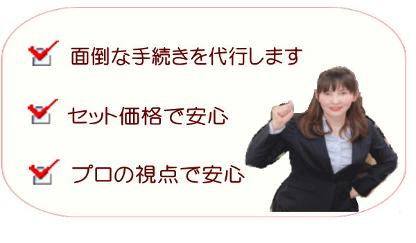 姫路で相続なら司法書士古川美奈子へ