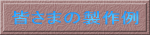 F܂̐ 