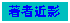 y@ҋ߉e@z