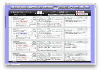 医薬品集作成システム