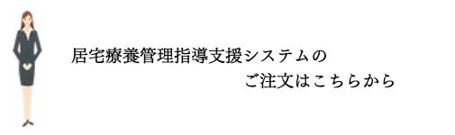 ご注文はこちらから