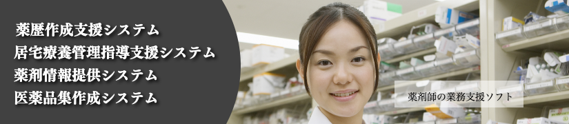 登録されている薬剤データ