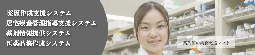 登録されている薬剤データ