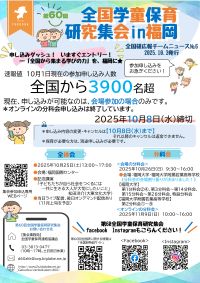 広報ニュースNo.6