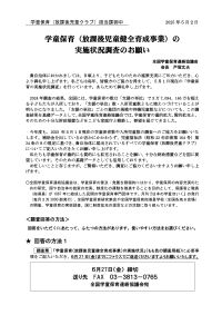 調査依頼