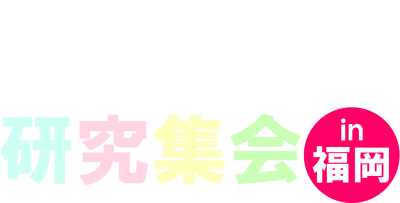 ポスタータイトル