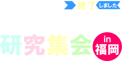 ポスタータイトル