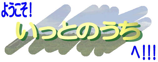 �����Ƃ̂���