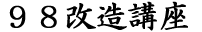 98