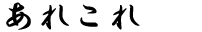 ꂱ