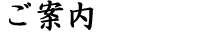 ē