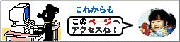 ꂩࢎj낤փANZXĂˁI@̗L󂩂̂肢!!