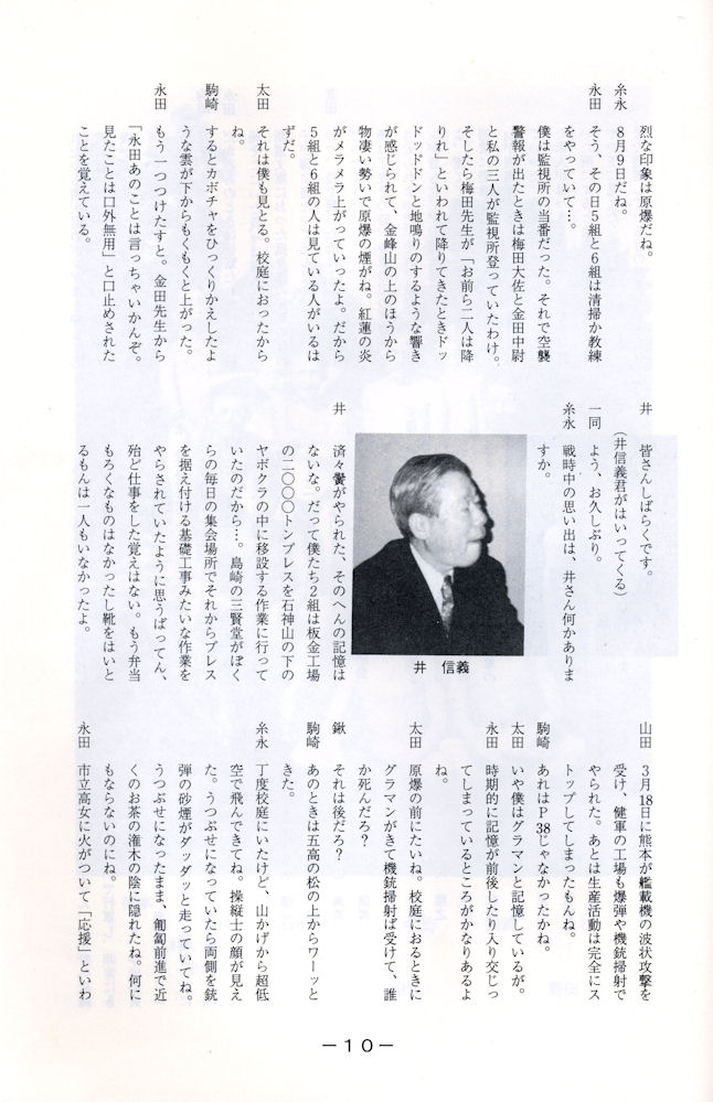 Teiichi Photo