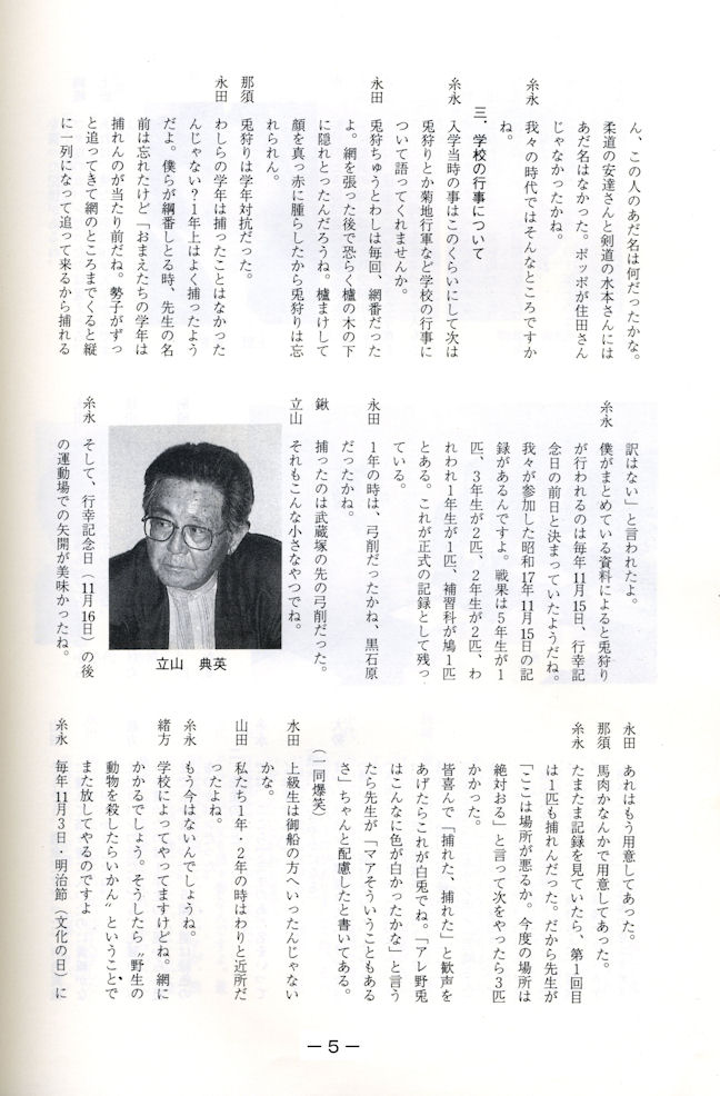 Teiichi Photo