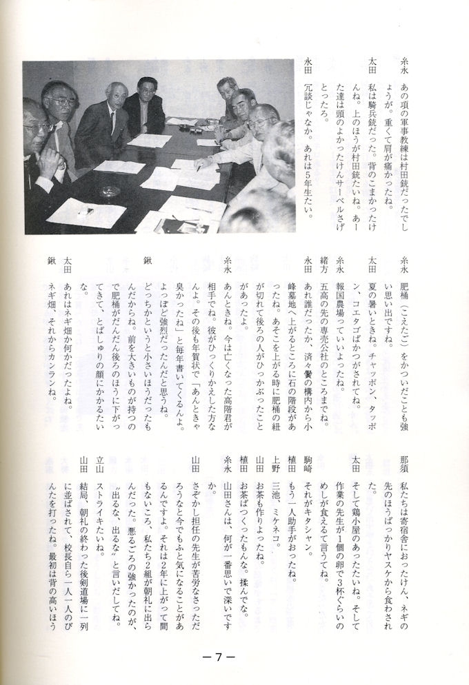 Teiichi Photo
