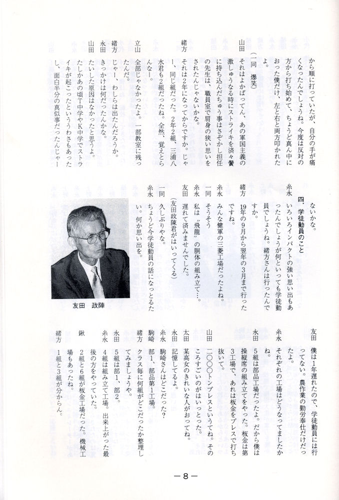 Teiichi Photo