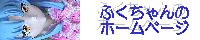 ӂ̃z[y[W