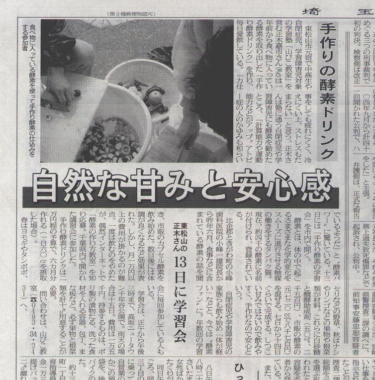 ��ʐV���ɍڂ���2006�N12��13���̎���y�f�w�K��̋L���ł��B