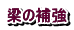 ̕⋭