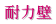 ϗ͕