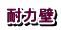 ϗ͕