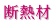 \fMނōfM̉