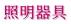Ɩ