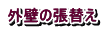 Oǂ̒ւtH[
