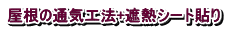 ̒ʋCH@+ՔMV[g\