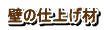 ǂ̎dグ