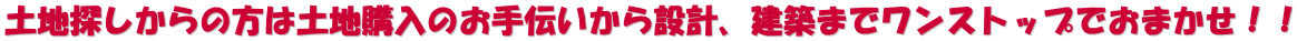 ynT͓̕ynŵ`݌vAz܂ŃXgbvł܂II 