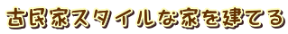 ÖƃX^CȉƂĂ